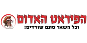 הפיראט האדום