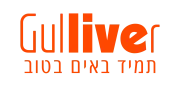 Gulliver - גוליבר