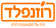 רוזנפלד