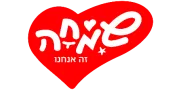 שמחה זה אנחנו