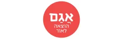 ההטבות והקופונים של  אגם הוצאה לאור