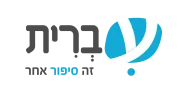 עברית