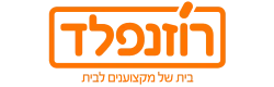 ההטבות והקופונים של  רוזנפלד